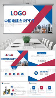 网络工程安装公司 如何打造专业高效的PPT演示方案